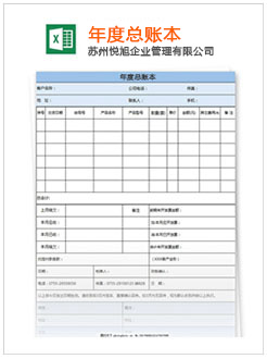 鲤城记账报税